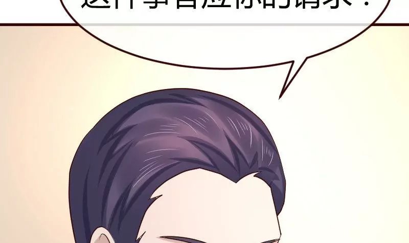 第109话 答应交往