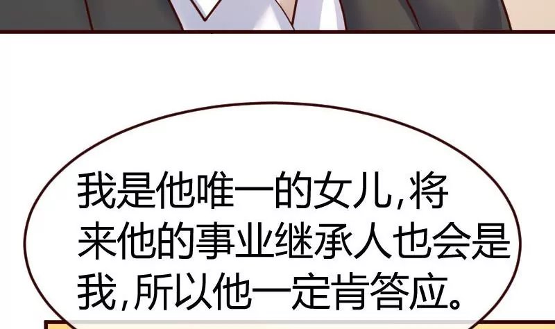 第109话 答应交往