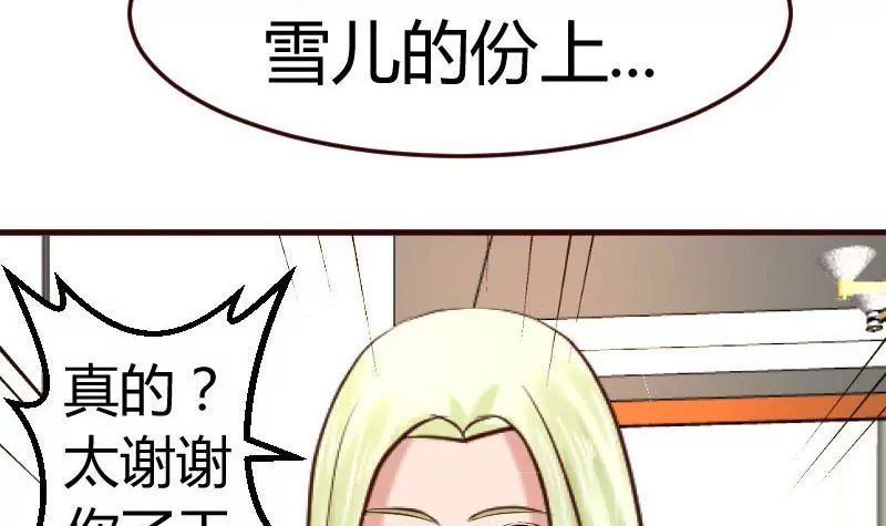 第109话 答应交往