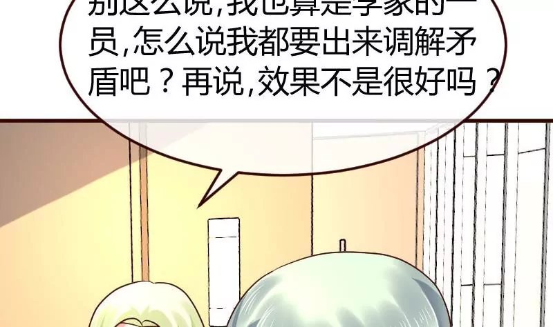 第109话 答应交往