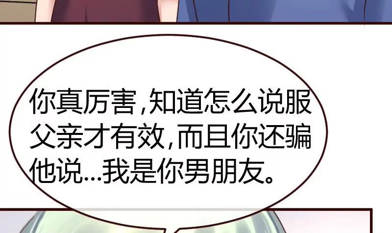 第109话 答应交往