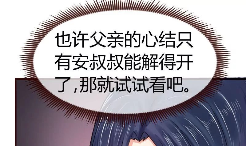 第112话 重归于好