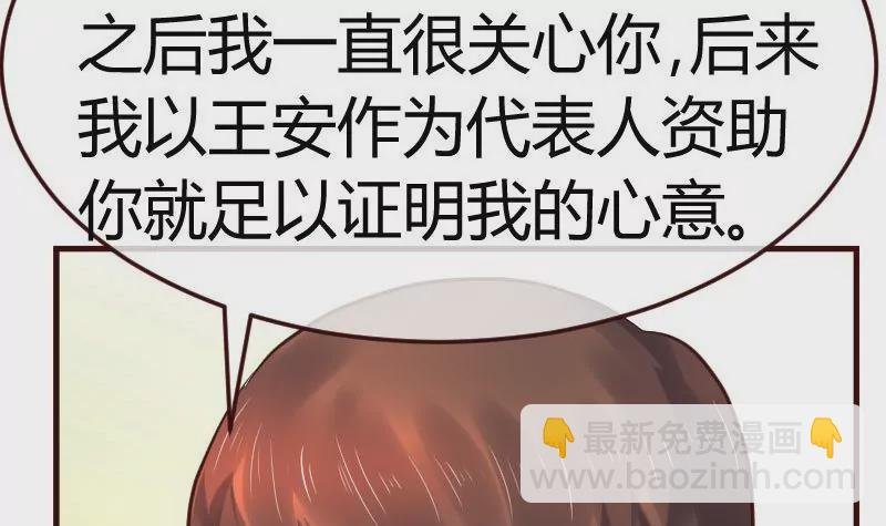 第112话 重归于好