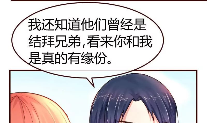 第113话 求婚前的准备