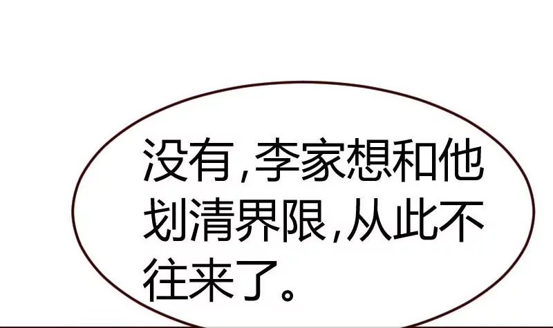 第115话 劝和
