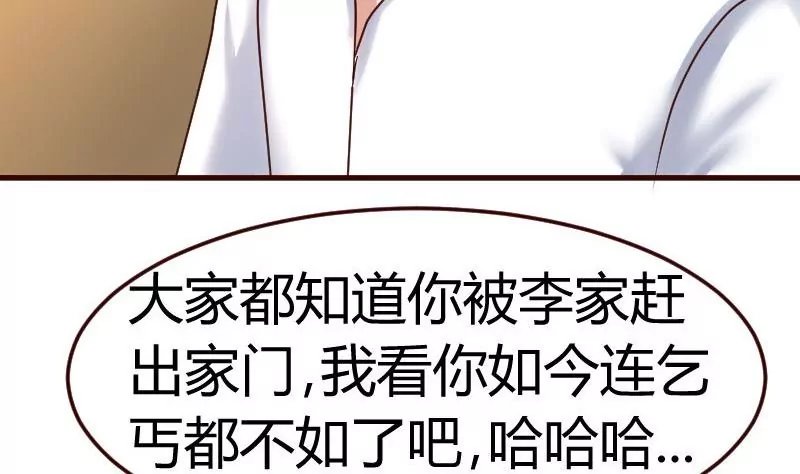 第116话 发狂的利辉