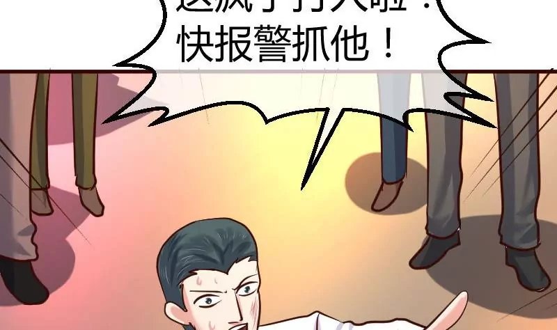 第116话 发狂的利辉