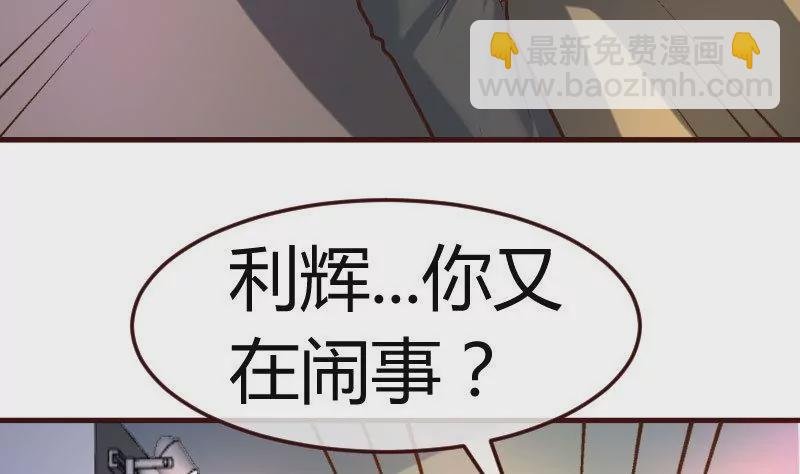 第116话 发狂的利辉