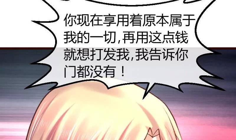 第116话 发狂的利辉