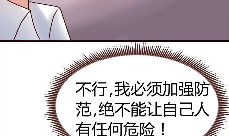 第119话 调虎离山