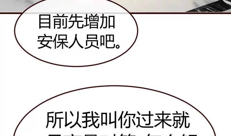 第119话 调虎离山