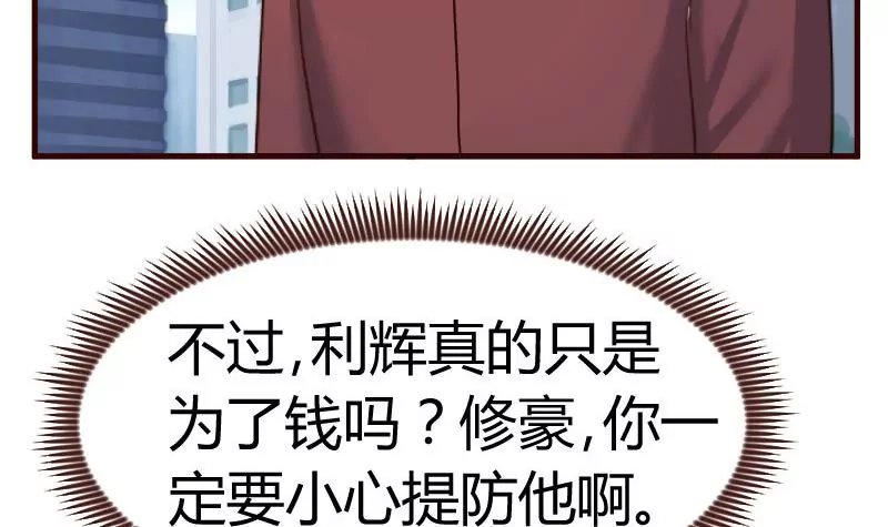 第121话 致命的要挟