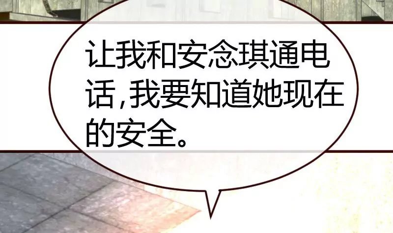 第121话 致命的要挟