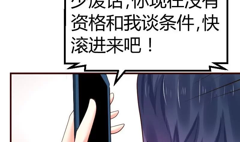 第121话 致命的要挟