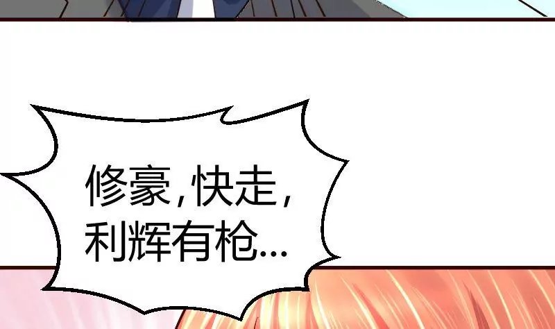 第121话 致命的要挟