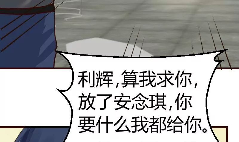 第121话 致命的要挟