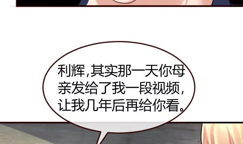第122话 深仇大恨