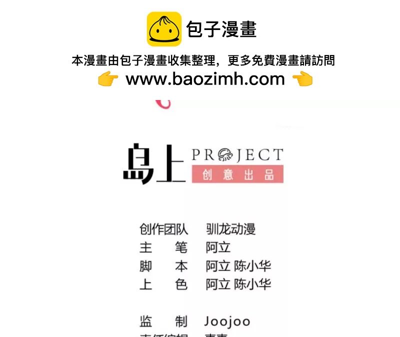 第123话 以命相搏