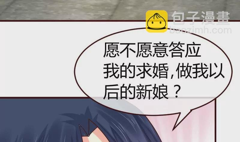第126话 特别的求婚