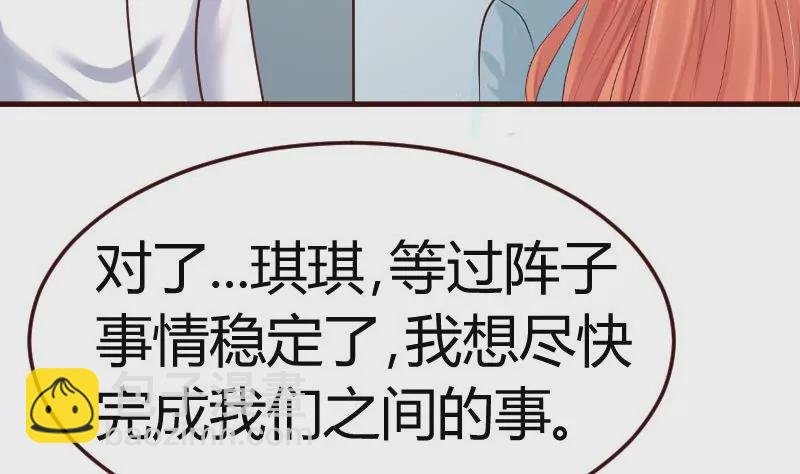 第127话 计划婚礼