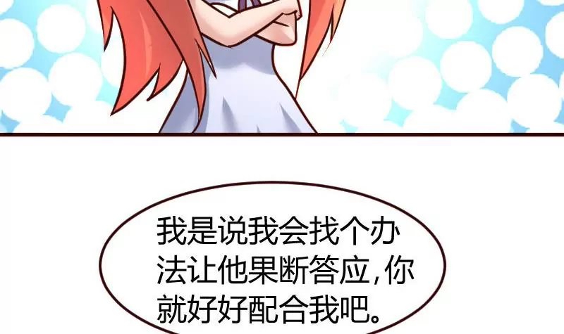 第127话 计划婚礼
