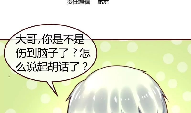 第128话 结婚的条件