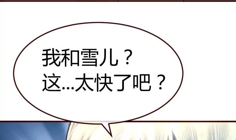 第128话 结婚的条件