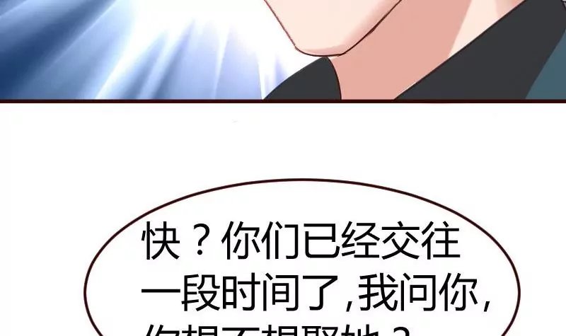 第128话 结婚的条件
