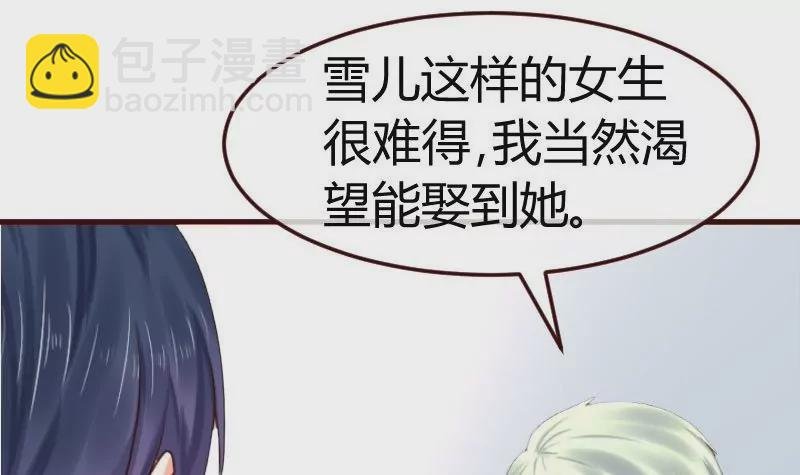 第128话 结婚的条件