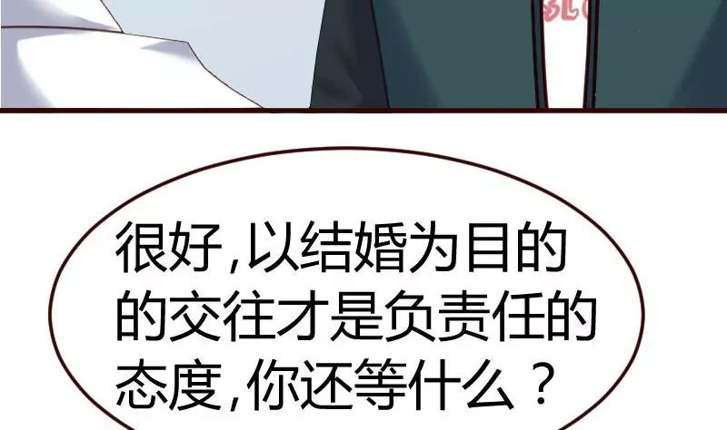 第128话 结婚的条件