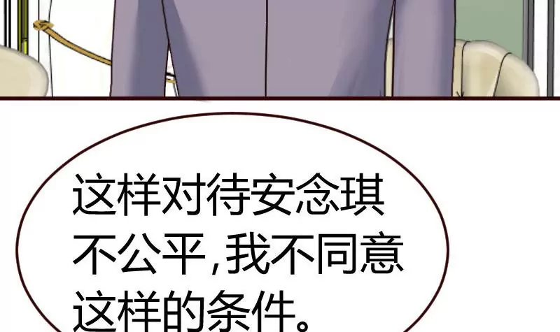 第129话 修瑞的求婚