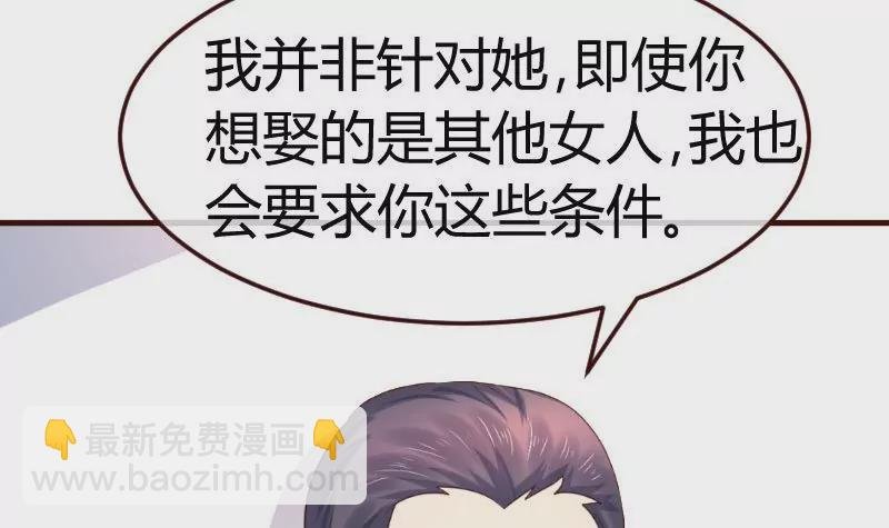 第129话 修瑞的求婚