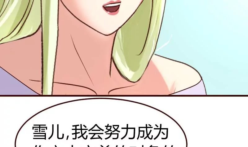 第129话 修瑞的求婚
