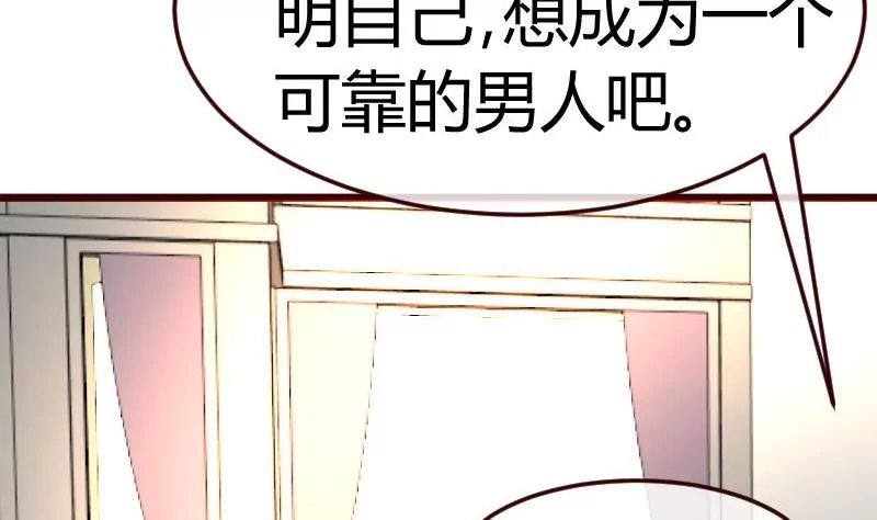 第129话 修瑞的求婚