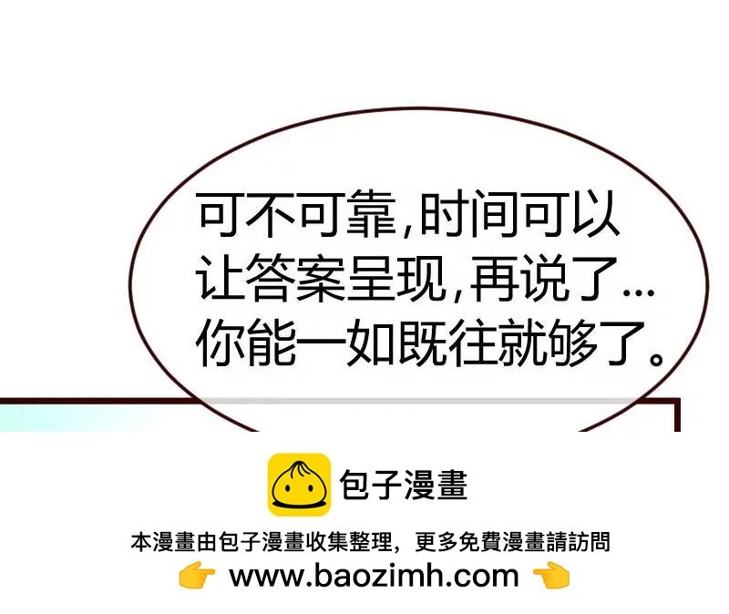 第129话 修瑞的求婚