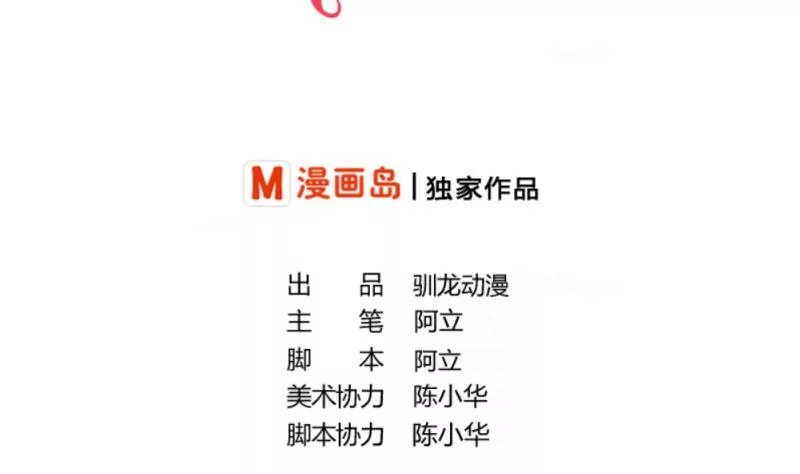 第13话 危险的二少爷