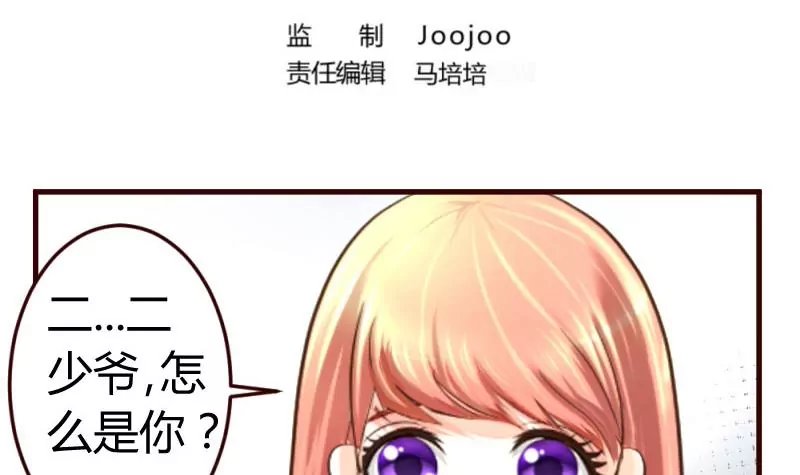 第13话 危险的二少爷