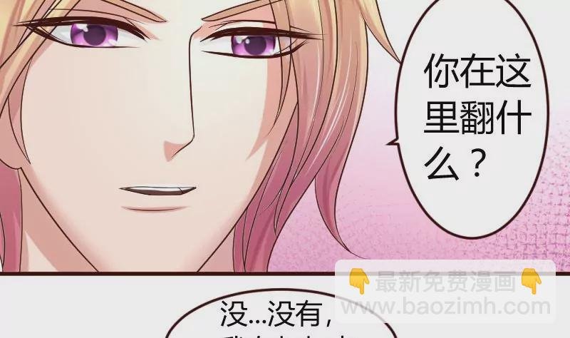 第13话 危险的二少爷