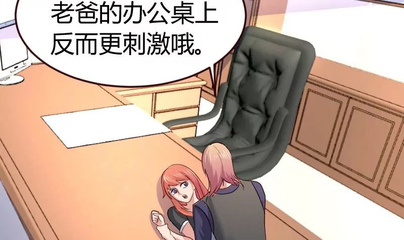 第13话 危险的二少爷