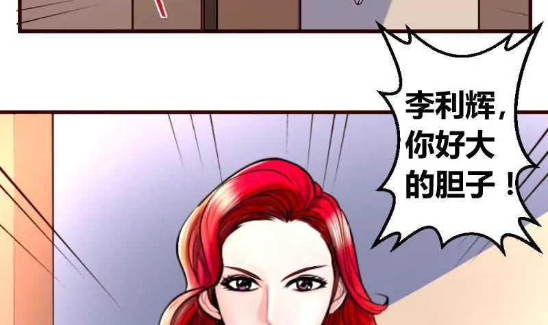 第13话 危险的二少爷
