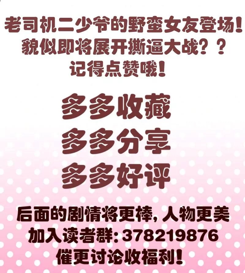 第13话 危险的二少爷