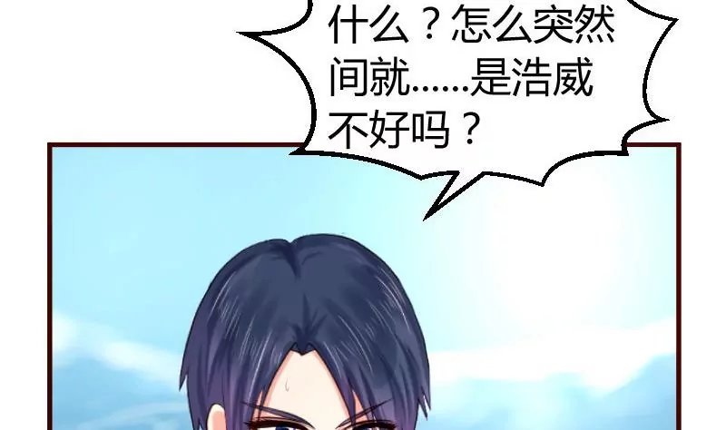 第130话 李修豪哭了