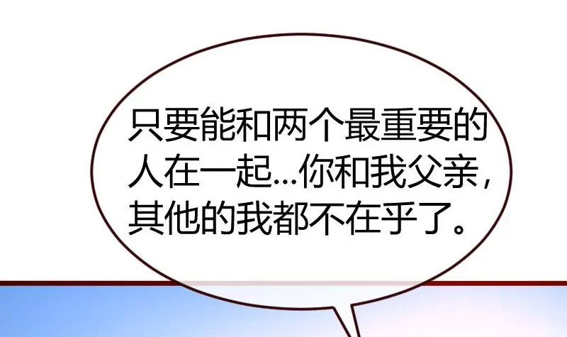 第130话 李修豪哭了