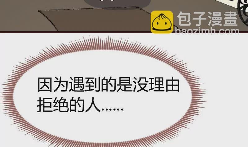 第133话 特殊的婚礼
