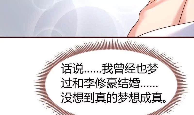 第133话 特殊的婚礼