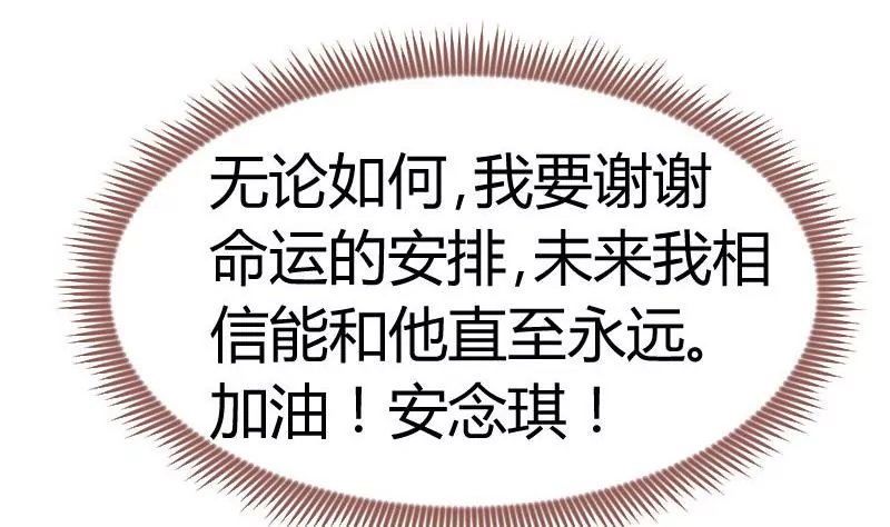 第133话 特殊的婚礼