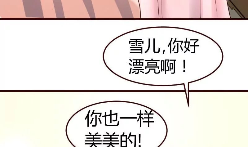 第133话 特殊的婚礼