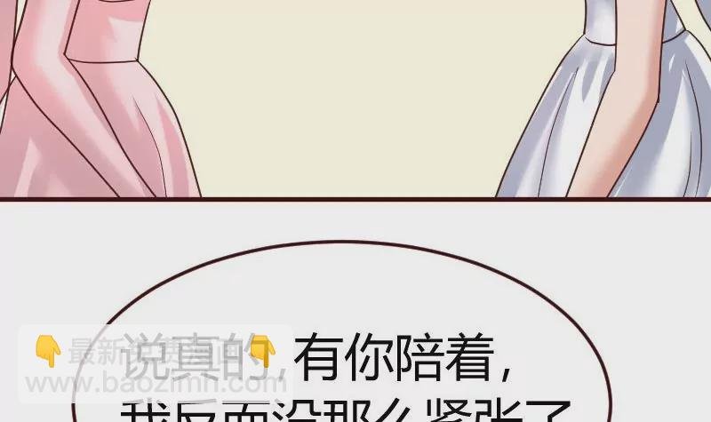 第133话 特殊的婚礼