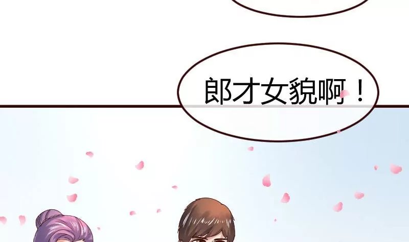第133话 特殊的婚礼
