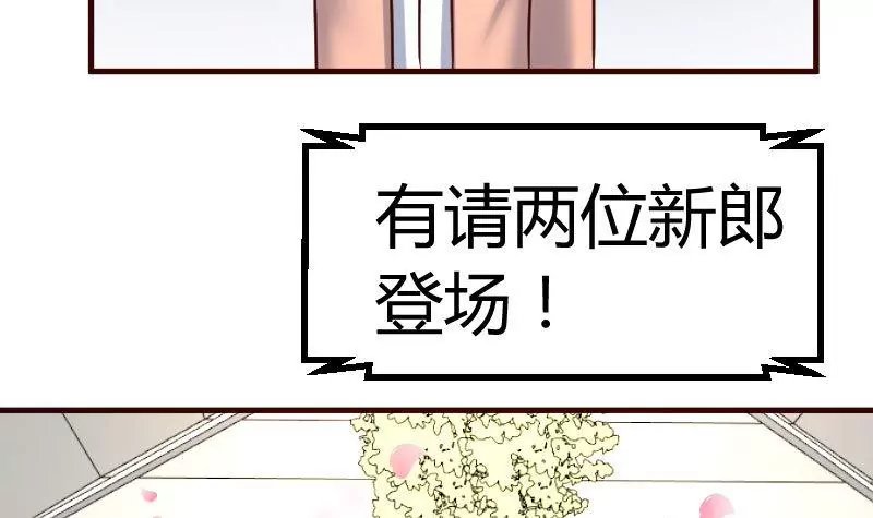 第133话 特殊的婚礼